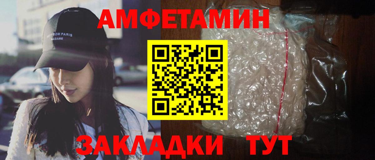 Пенза  Amphetamine  Вход с VPN  Амфетамин VHQ 