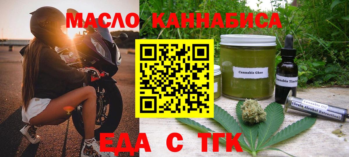Пенза  Еда ТГК конопля  Вход с VPN 