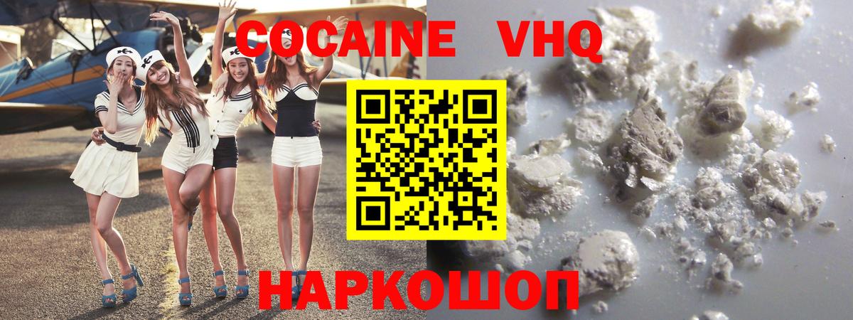 Cocaine FishScale Пенза