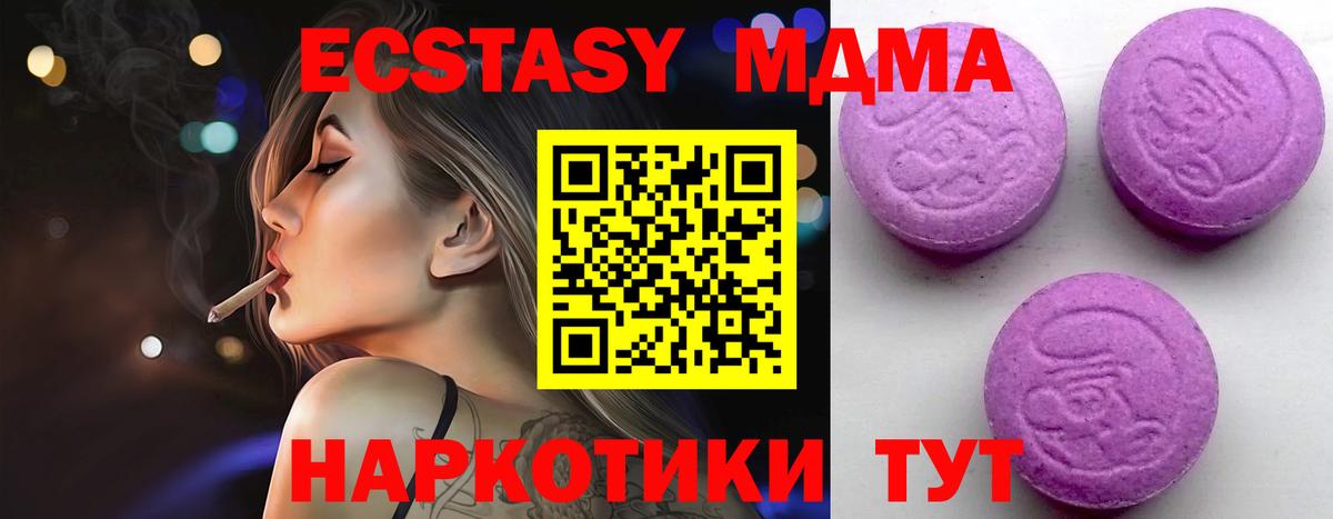 Экстази Дубай  Ecstasy VHQ  Вход с VPN  Пенза 