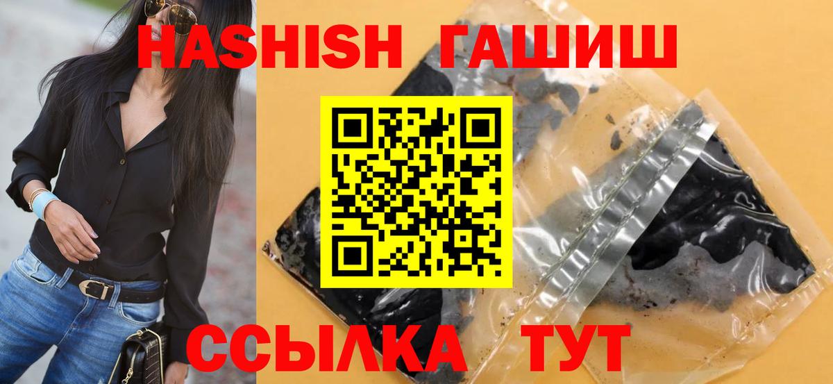 Гашиш VHQ  ГАШ Ice-O-Lator  Пенза  ГАШИШ  Вход с VPN 