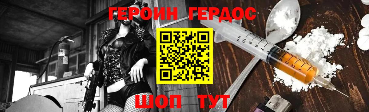 ГЕРОИН афганец Пенза