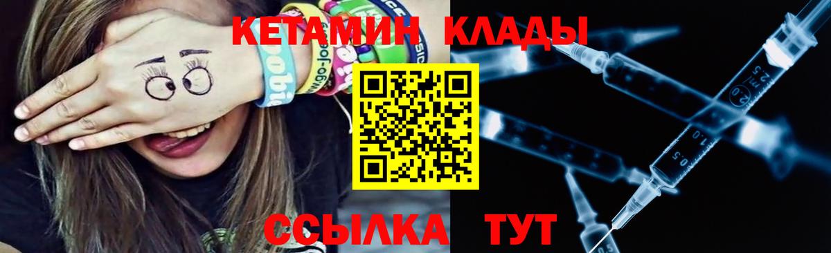 Пенза  КЕТАМИН ketamine  Кетамин ketamine  Вход с VPN 
