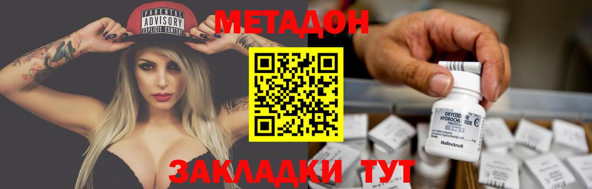 Метадон VHQ Пенза