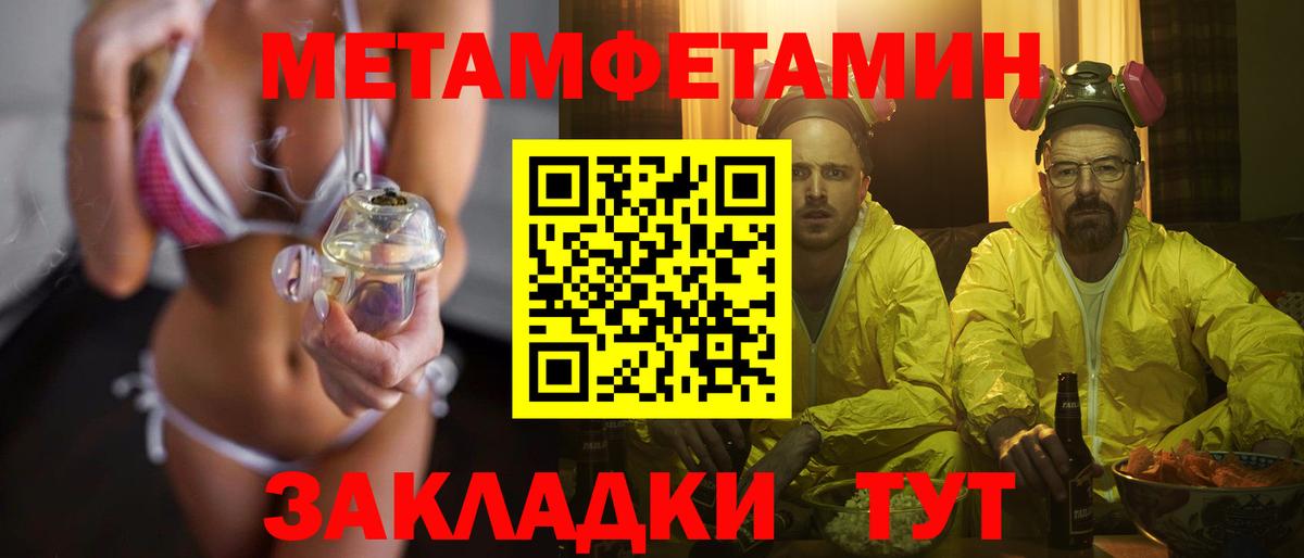 Первитин пудра  Первитин пудра  Вход с VPN  Пенза 
