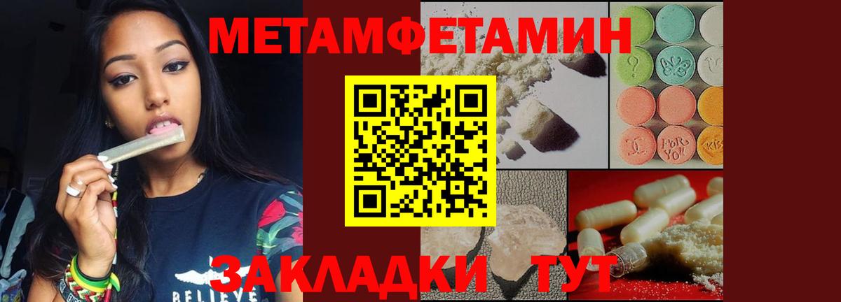 Первитин винт Пенза