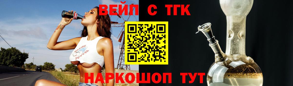 Дистиллят ТГК жижа Пенза